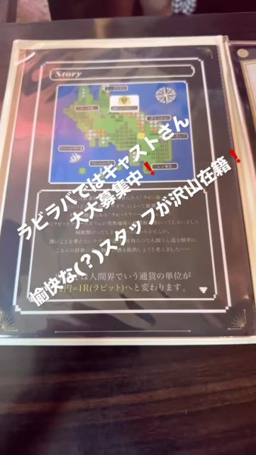 ♡････♡････♡････♡････♡･･*･･♡

かわいいウサギさんが集まる、
ラビットコンセプトカフェへようこそ🐰💗

当店では、ラビッ島からやってきた
元気いっぱい＆個性豊かなウサギさんたちが
あなたをおもてなしします✨

推しのウサギを見つけて、
ドリンクで元気をチャージしてあげてくださいね🥂💕

ラビットコンセプトカフェ
Rabbit Lovers Cafe（ラビラバ）
住所：東京都千代田区外神田3-8-13 田口ビル1F

【キャスト募集】
かわいい衣装で働きたい女の子大歓迎🐇
コンカフェ未経験でも、しっかりサポートします♪
“楽しい”も“夢”も叶えられる場所です💖

#コンカフェ #ラビラバ #コンカフェ嬢 #秋葉原 

♡････♡････♡････♡････♡･･*･･♡