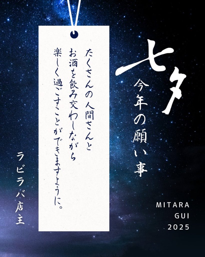🎋七夕キャンペーン🎋